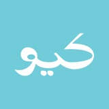 Q | كيو app icon
